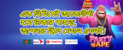 ফ্রি স্পিন মেগা অফার promo image