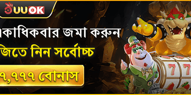 ১০০% ওয়েলকাম বোনাস promo image