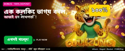 দ্রুত ডাউনলোড করুন 6j777 অ্যাপ