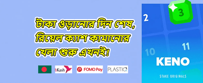 সাপ্তাহিক ভিআইপি ক্যাশব্যাক promo image