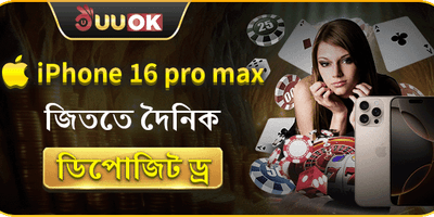 আইফোন ১৬ প্রো ম্যাক্স ড্র promo image