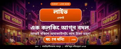 6j777 অ্যাপে সেরা বোনাস পান